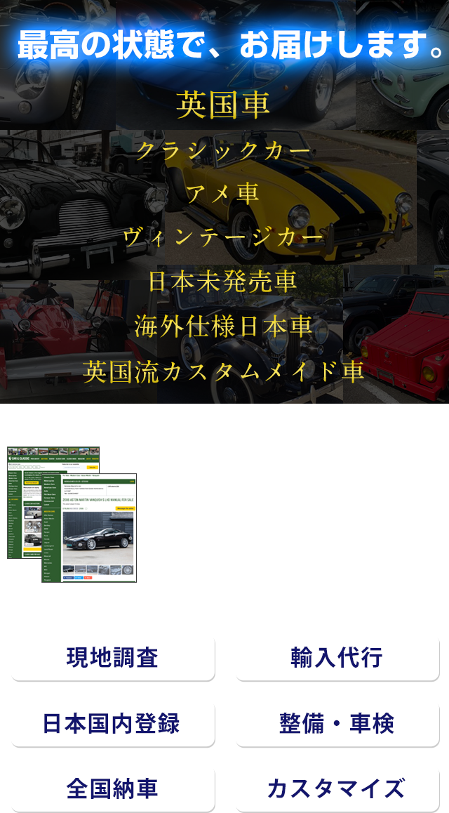 輸入代行 神奈川自動車工業